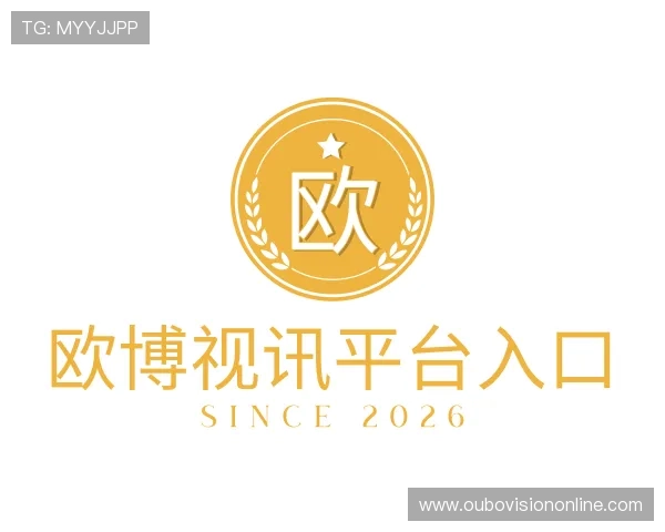 了解欧博视讯平台入口