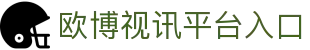 欧博视讯-喜力国际官方网站-进入官网